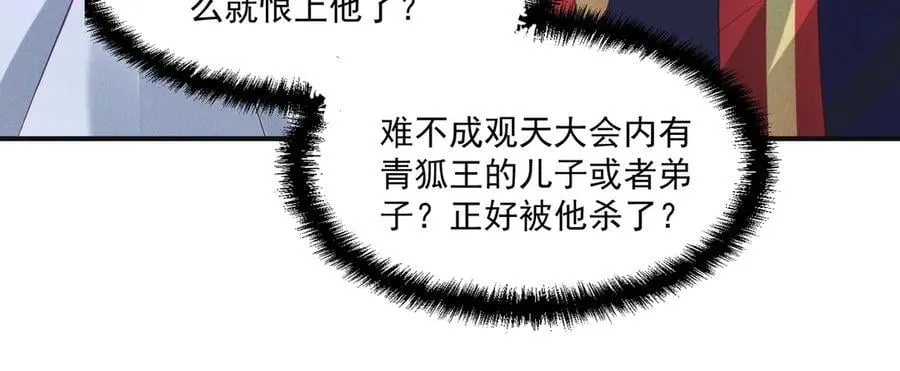 第148话 这老狐狸疯了37