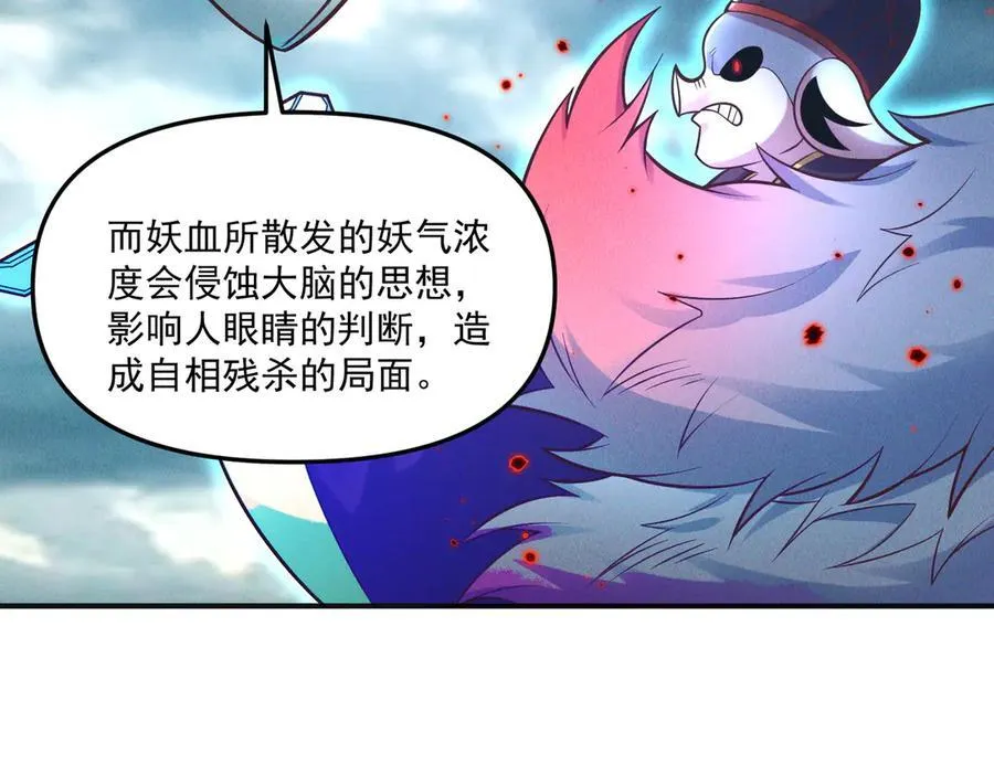 第142话 躲在女人身后的废物18