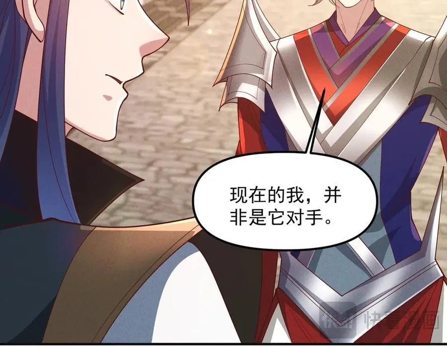 第138话 神魔巅峰状态19