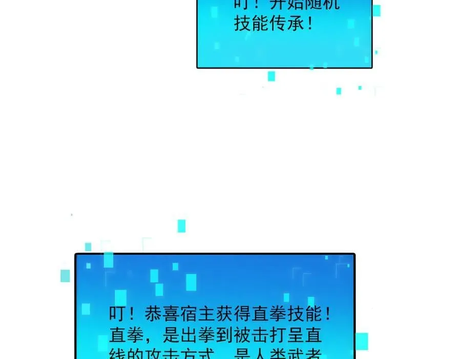 第139话 展开大战106