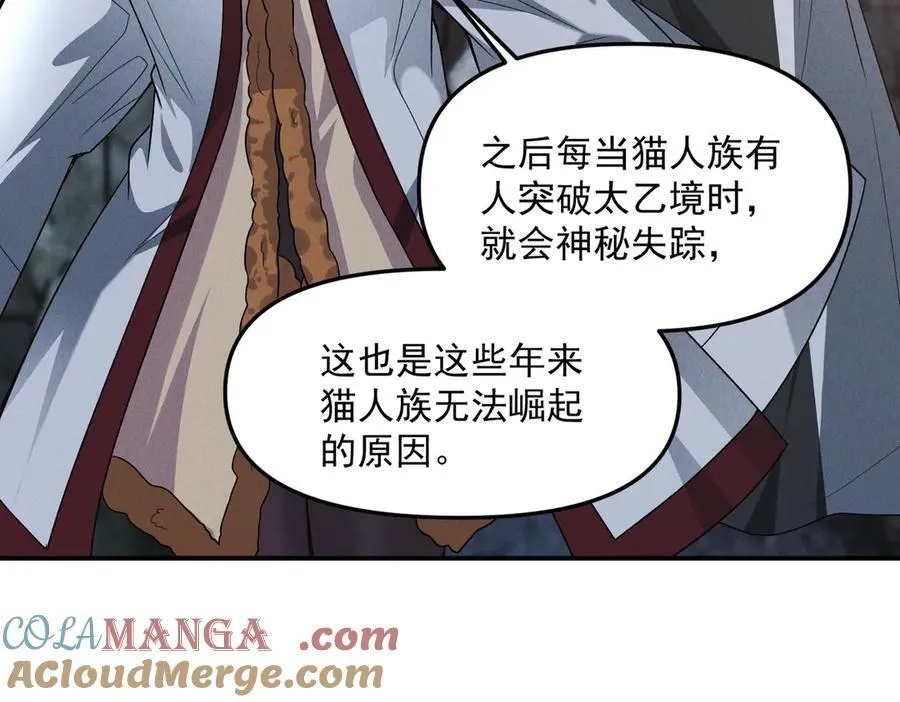 第136话 万妖灯8