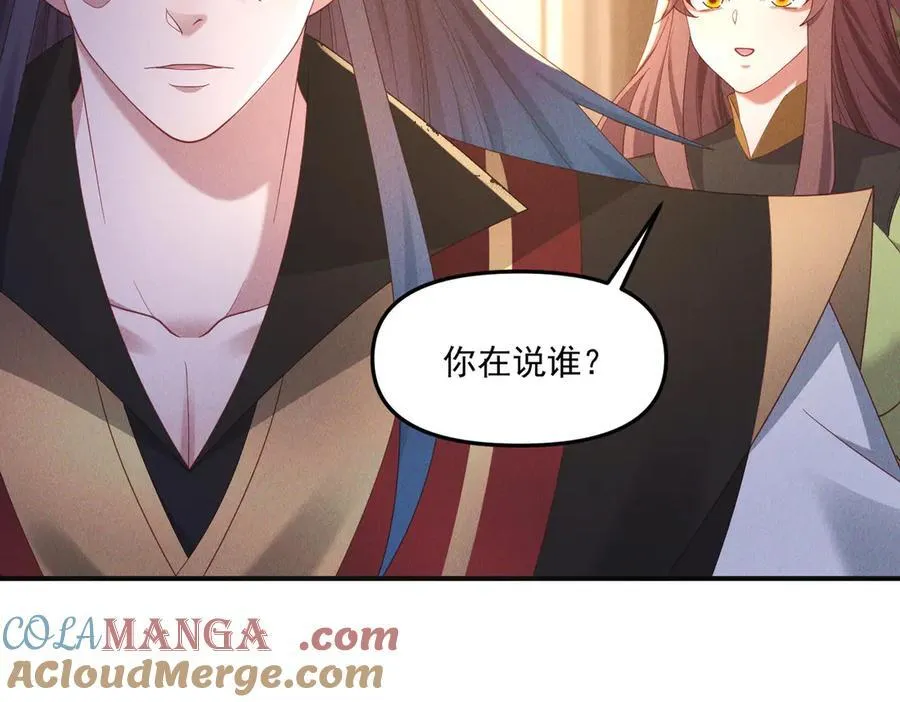第148话 这老狐狸疯了24