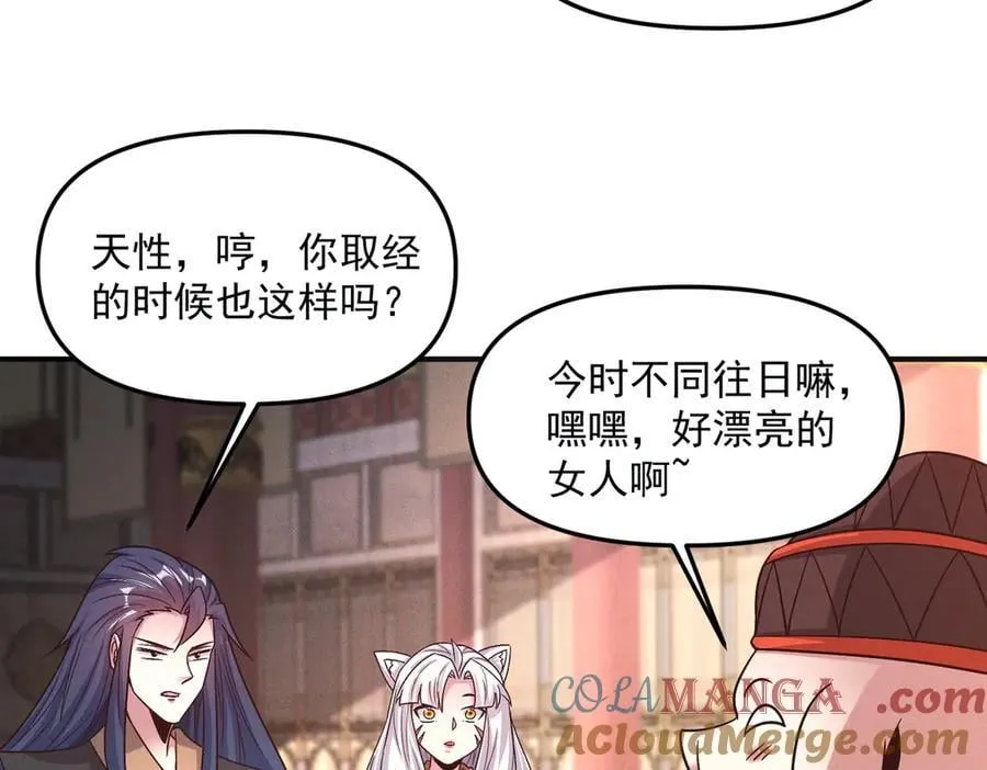 第136话 万妖灯68
