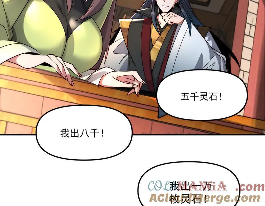 第147话 你拿什么还？64