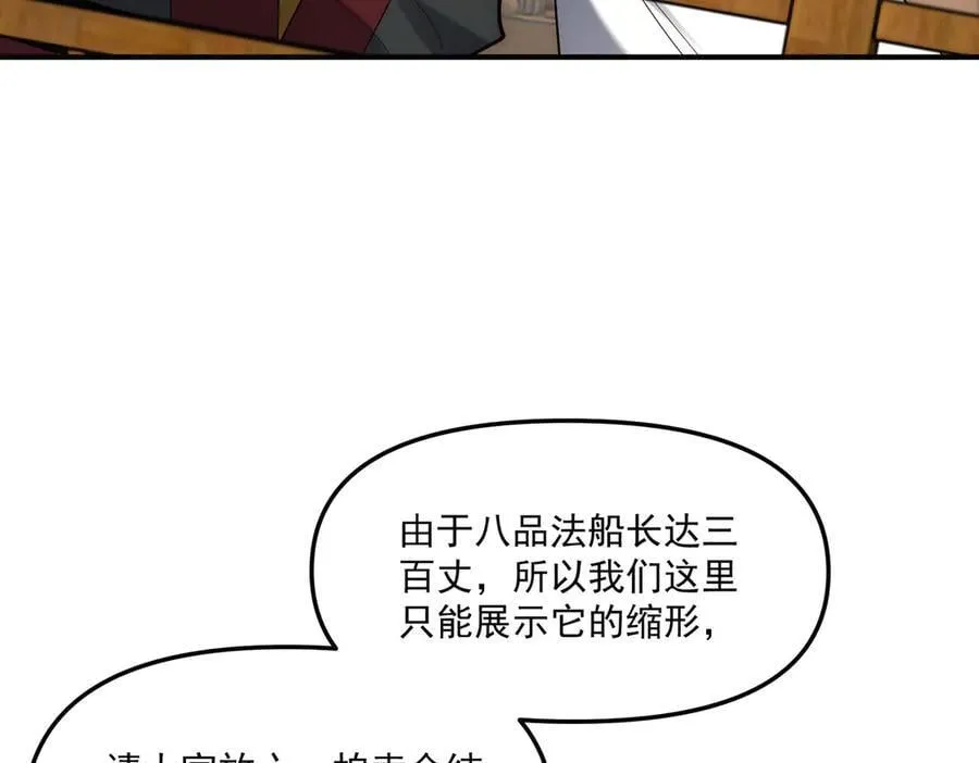 第147话 你拿什么还？109