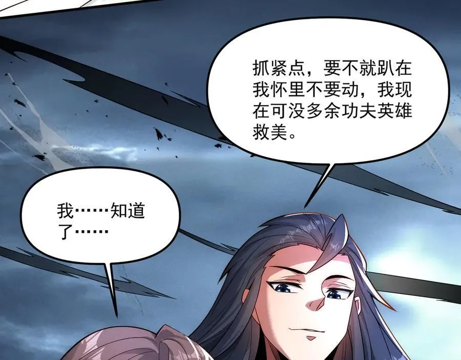 第141话 陛下，妾身来了。59