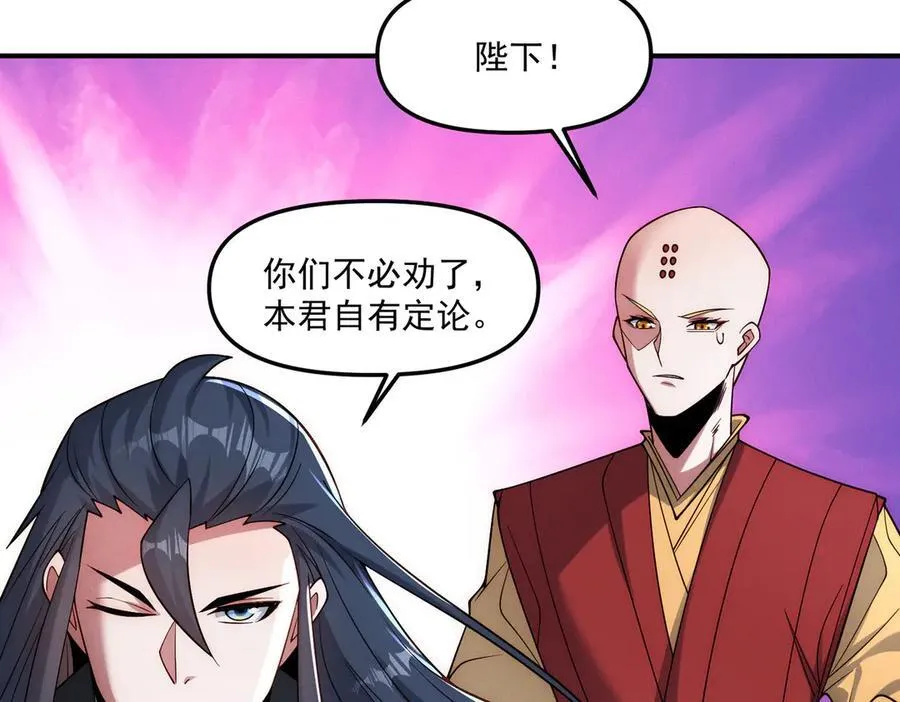 第143话 果然被套路了77