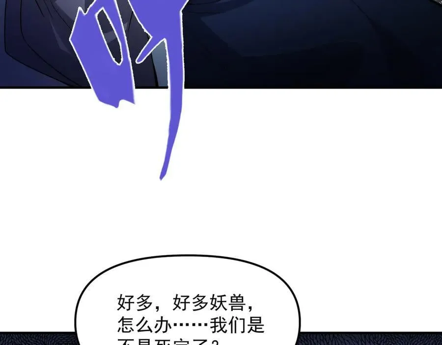 第137话 蝙蝠王危39