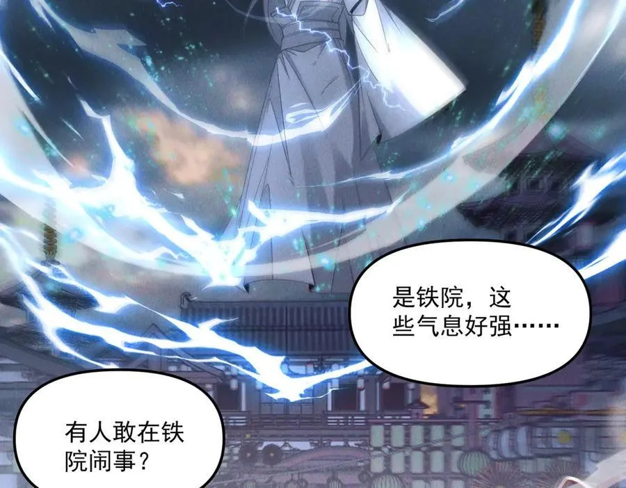 第148话 这老狐狸疯了105