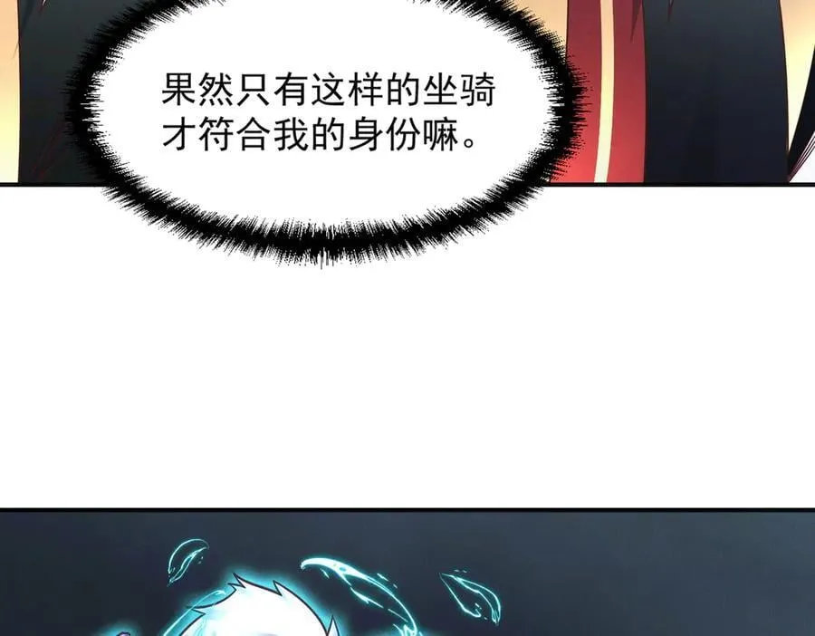 第142话 躲在女人身后的废物14