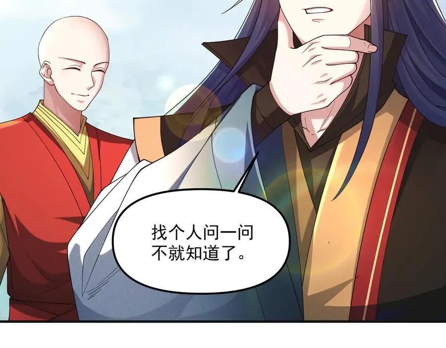 第140话 不会是暗恋我吧5