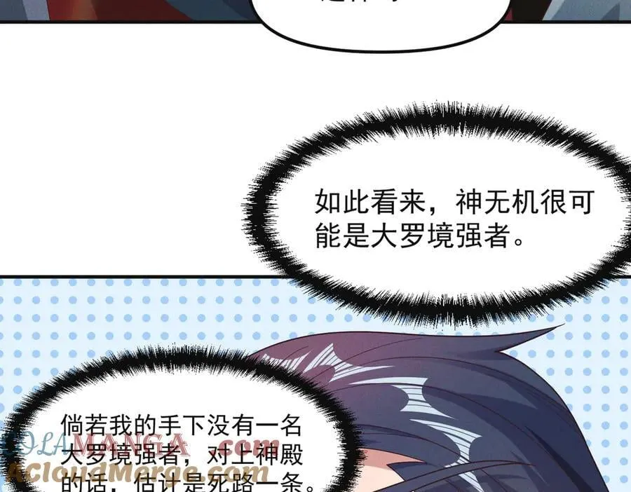 第146话 暴露了吧！丑陋的阴谋！48