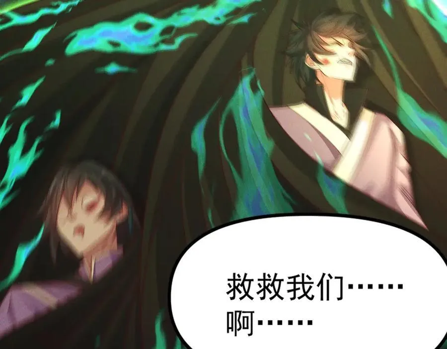 第138话 神魔巅峰状态85