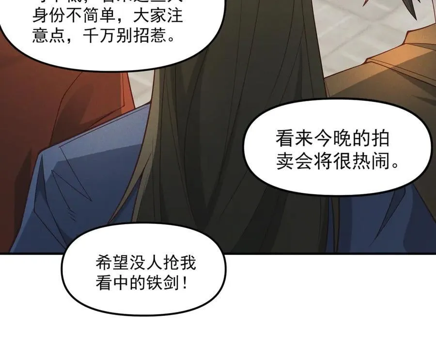 第146话 暴露了吧！丑陋的阴谋！115