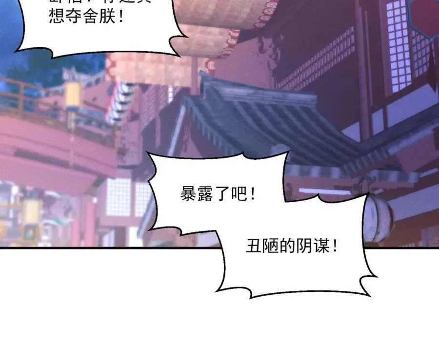 第146话 暴露了吧！丑陋的阴谋！131