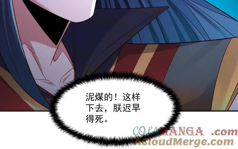 第148话 这老狐狸疯了124