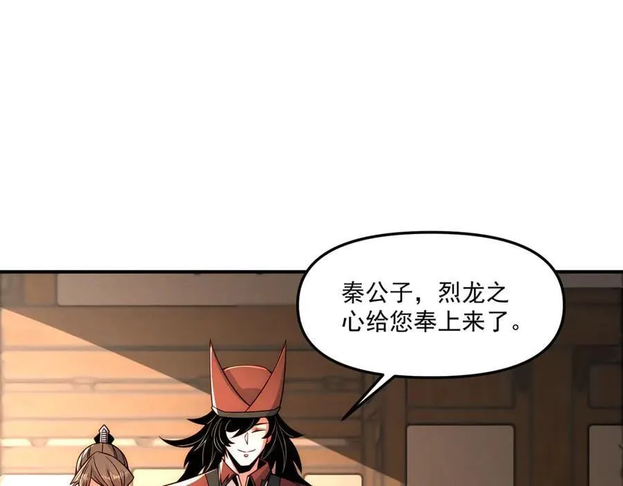 第147话 你拿什么还？89