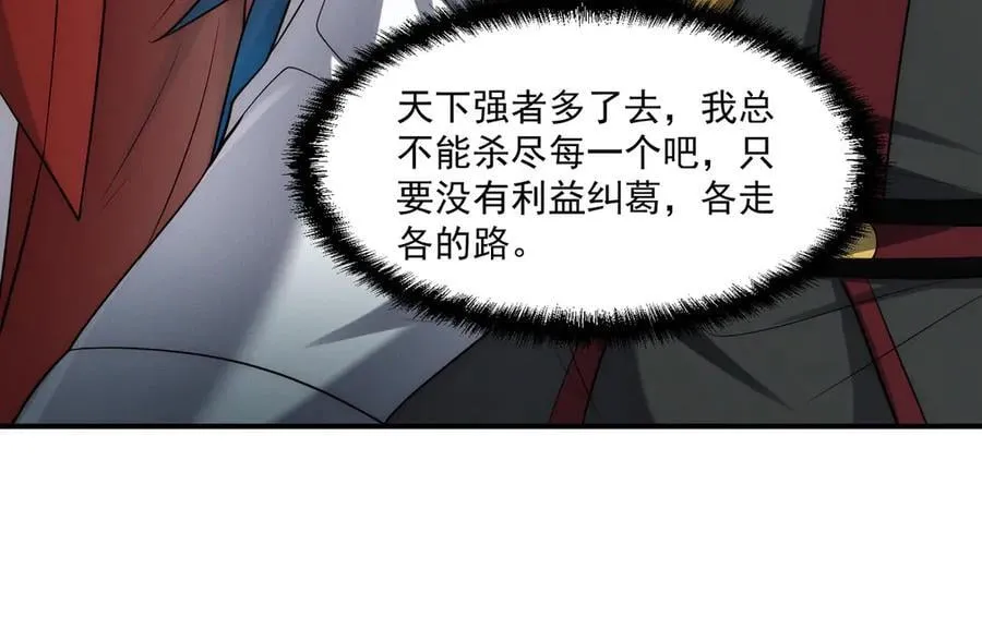 第147话 你拿什么还？55
