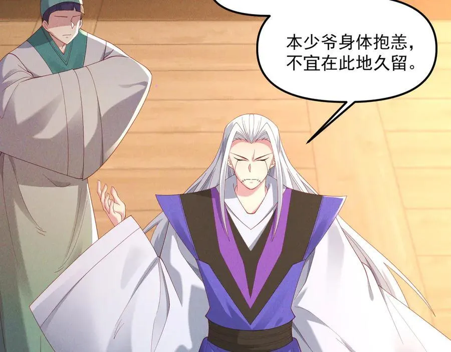 第148话 这老狐狸疯了21