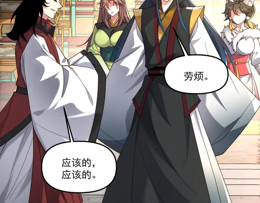 第147话 你拿什么还？21