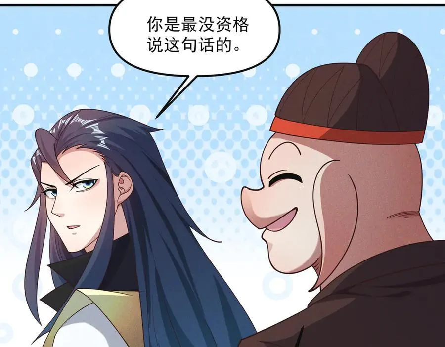 第146话 暴露了吧！丑陋的阴谋！42