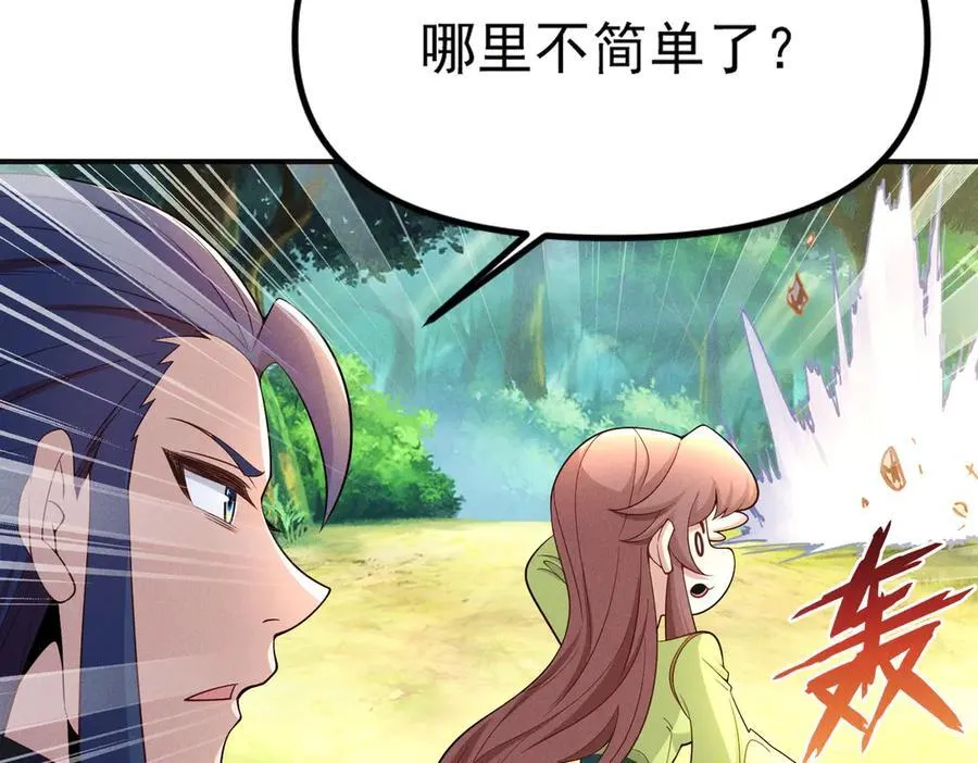 第140话 不会是暗恋我吧47