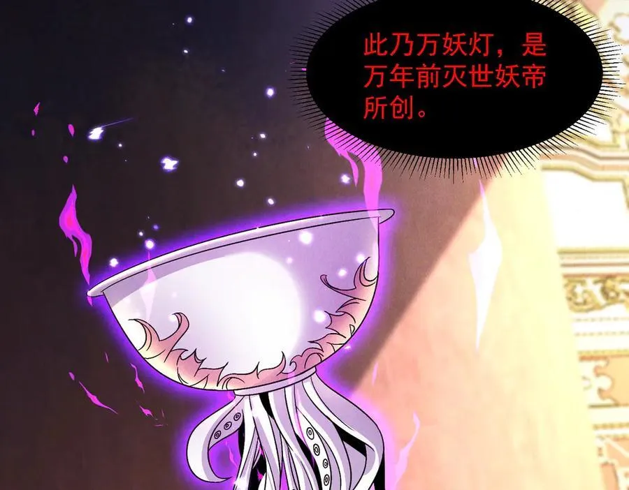 第136话 万妖灯29