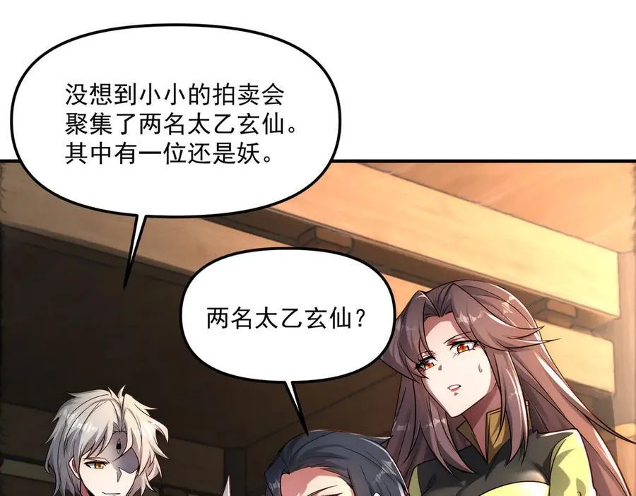 第147话 你拿什么还？38