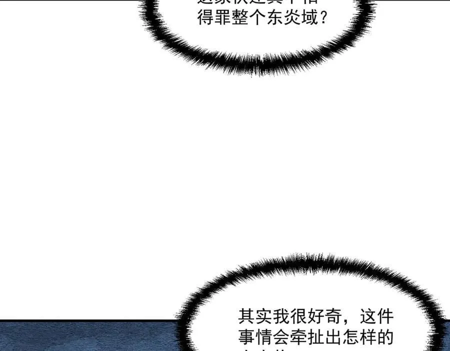 第145话 敢觊觎我的女人？109