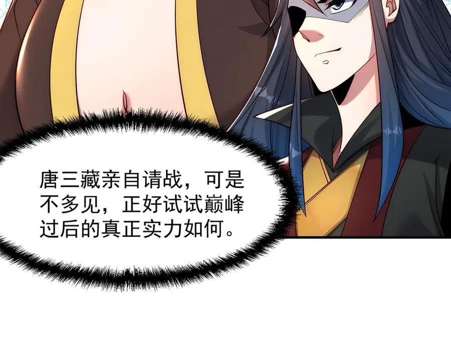 第145话 敢觊觎我的女人？121
