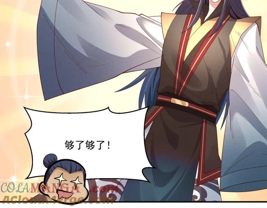 第144话 又是这个尿性！116