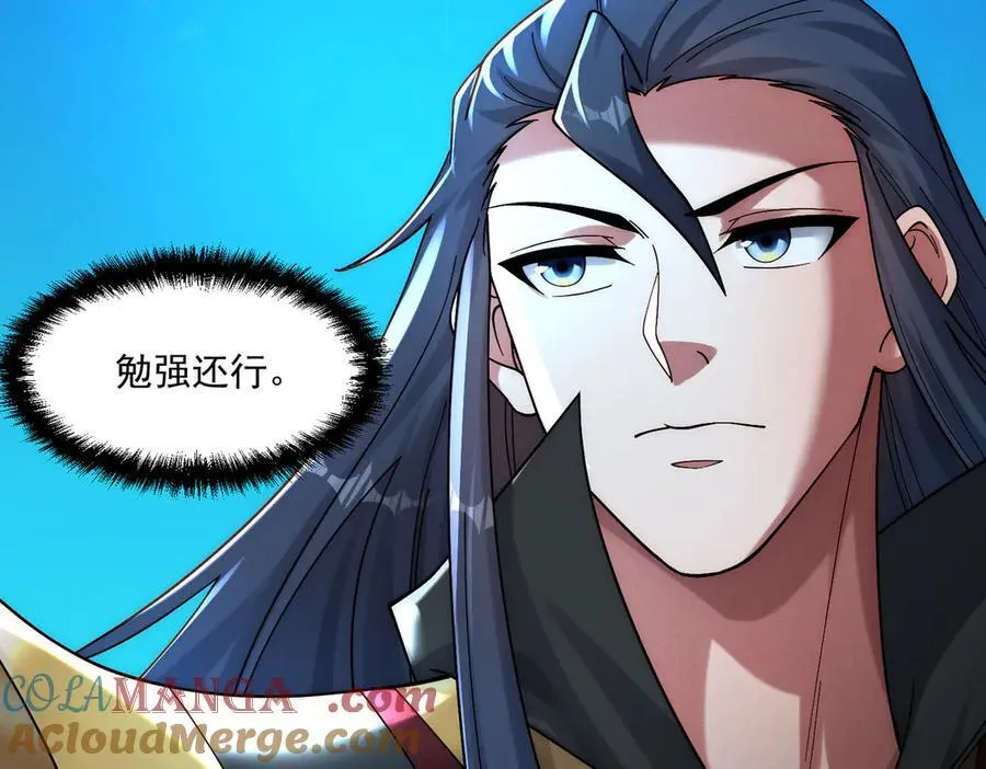 第139话 展开大战108