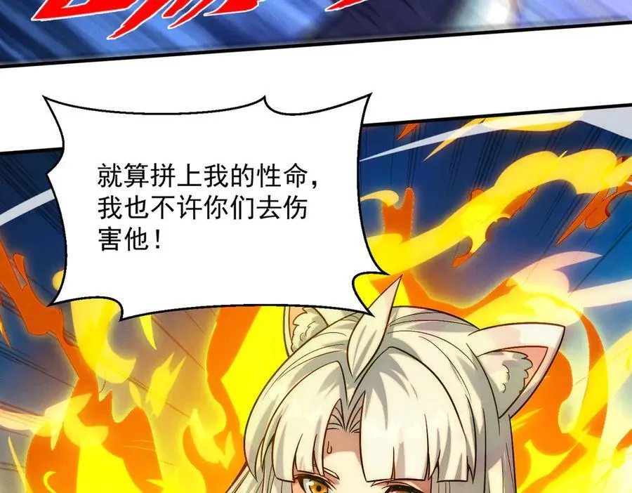 第135话 征服夜帝10