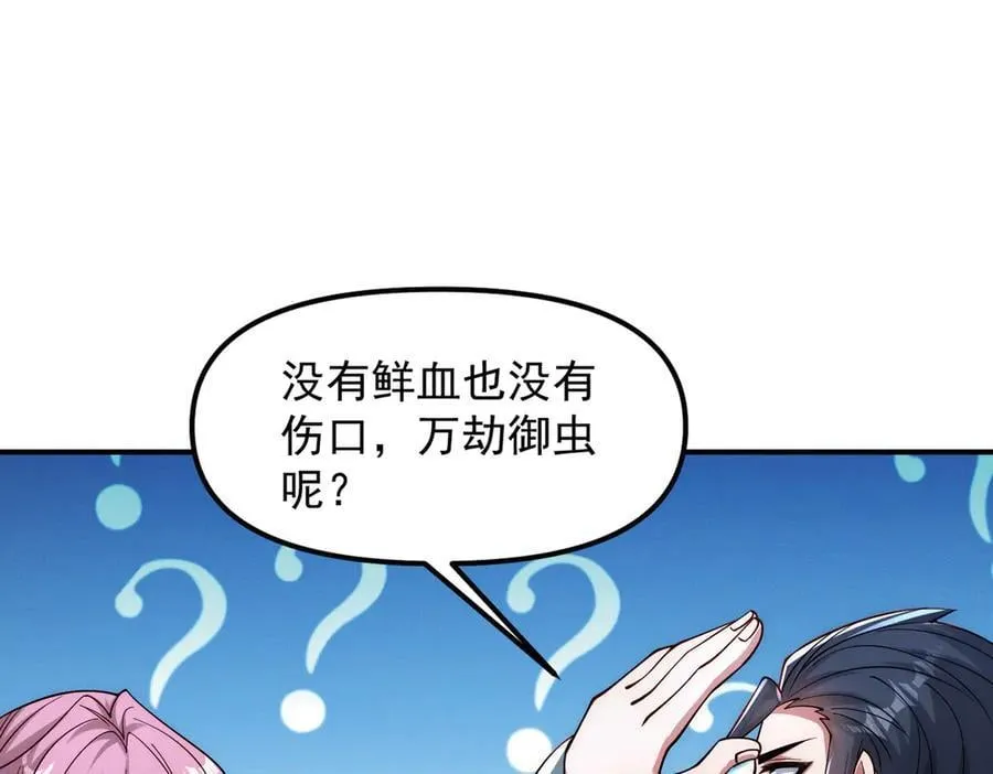第143话 果然被套路了90