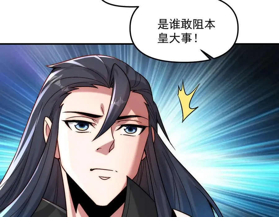 第135话 征服夜帝31