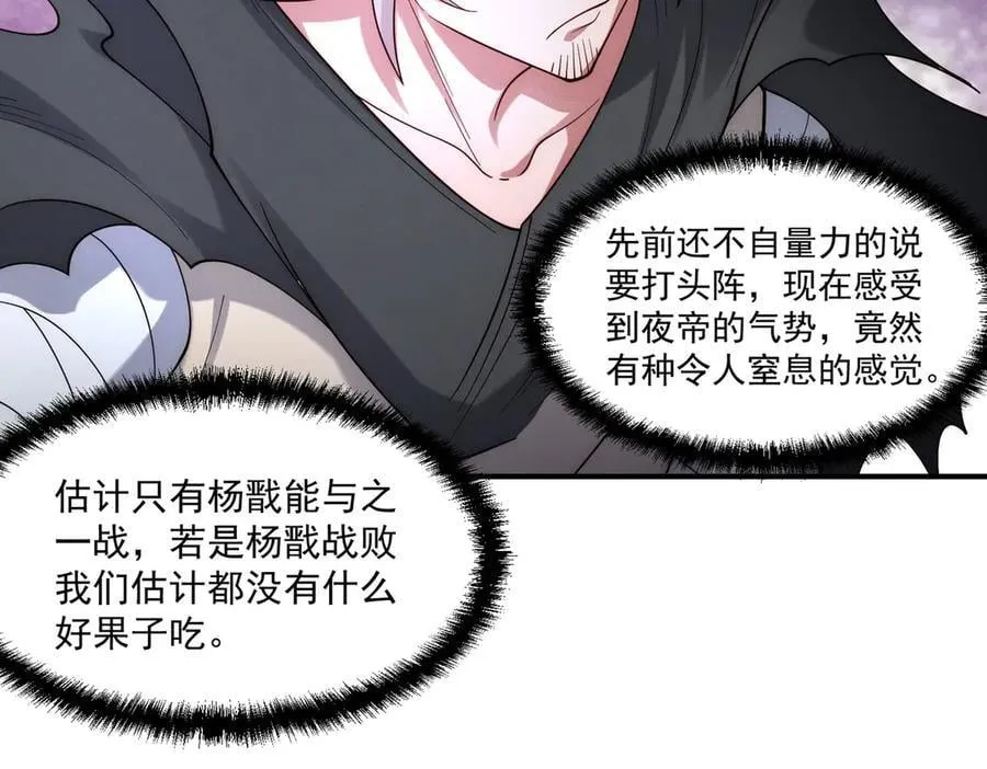 第141话 陛下，妾身来了。33
