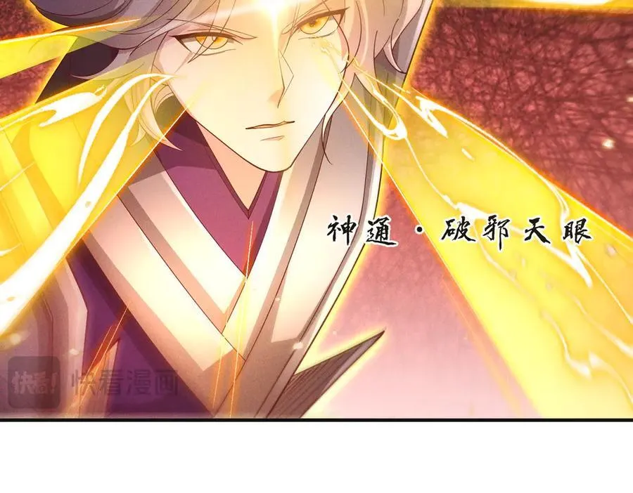 第138话 神魔巅峰状态99