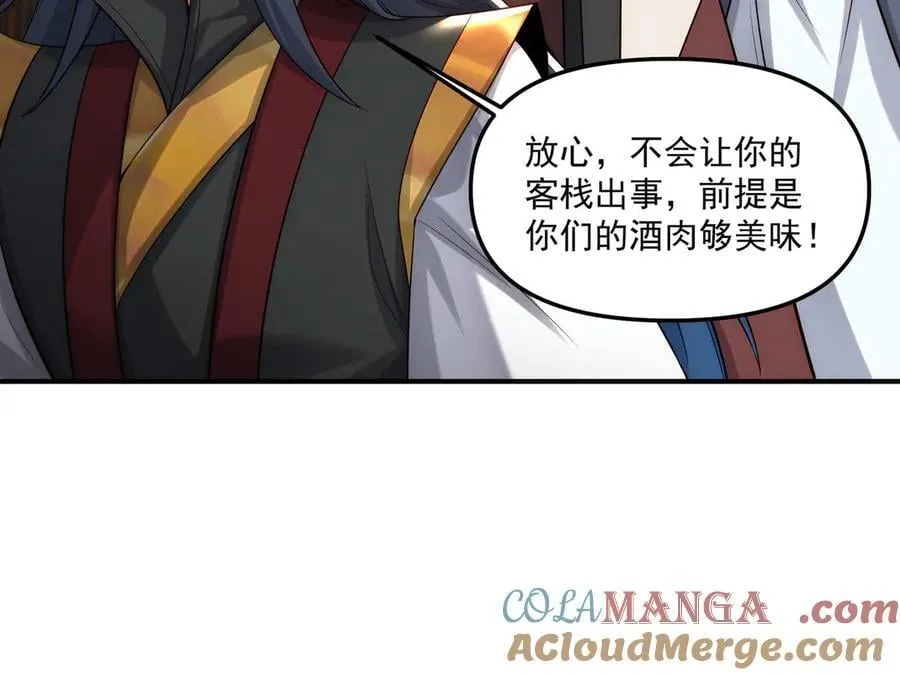 第145话 敢觊觎我的女人？104