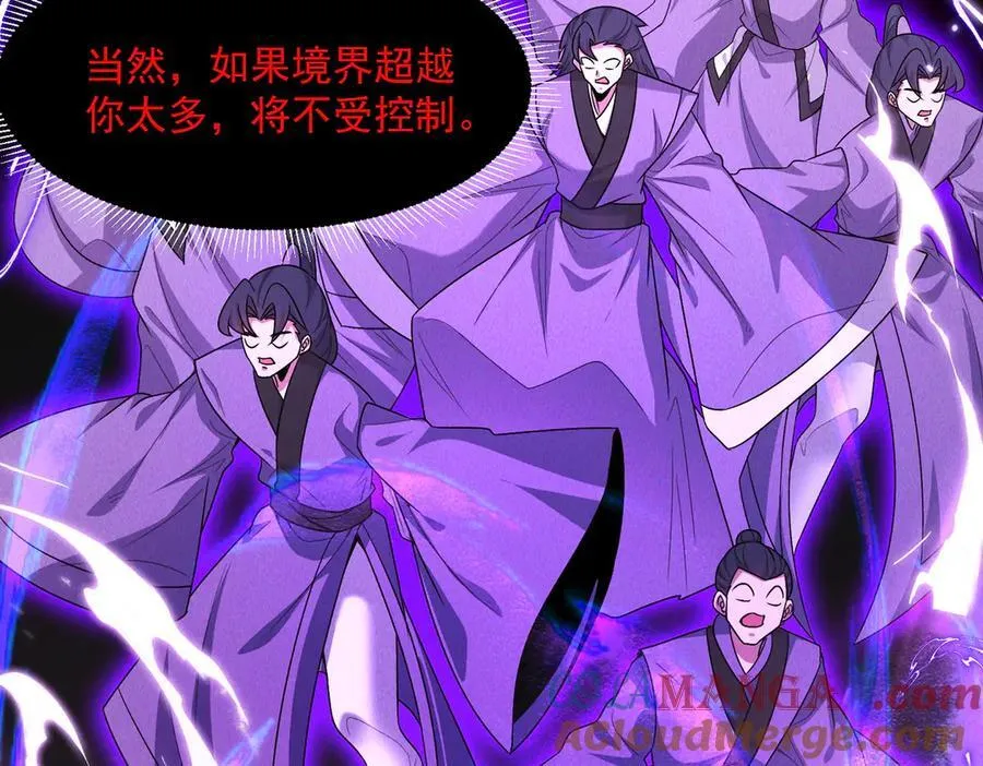 第136话 万妖灯32
