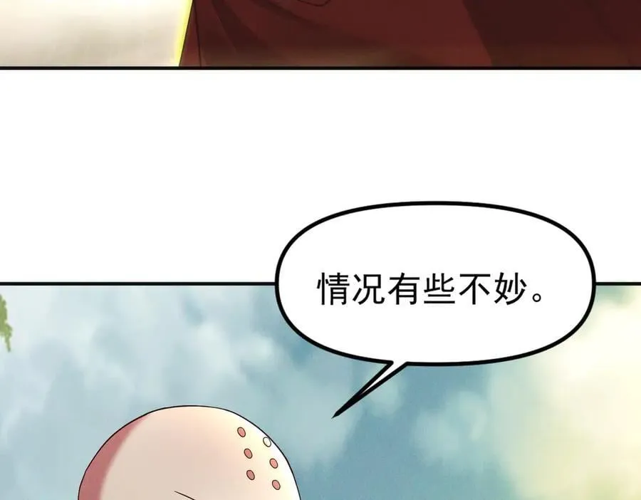 第142话 躲在女人身后的废物94