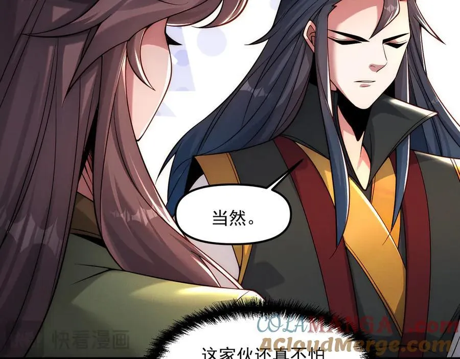 第145话 敢觊觎我的女人？108