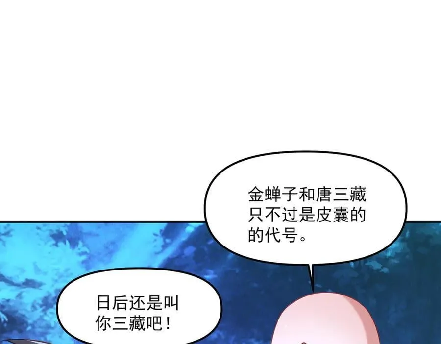 第144话 又是这个尿性！87