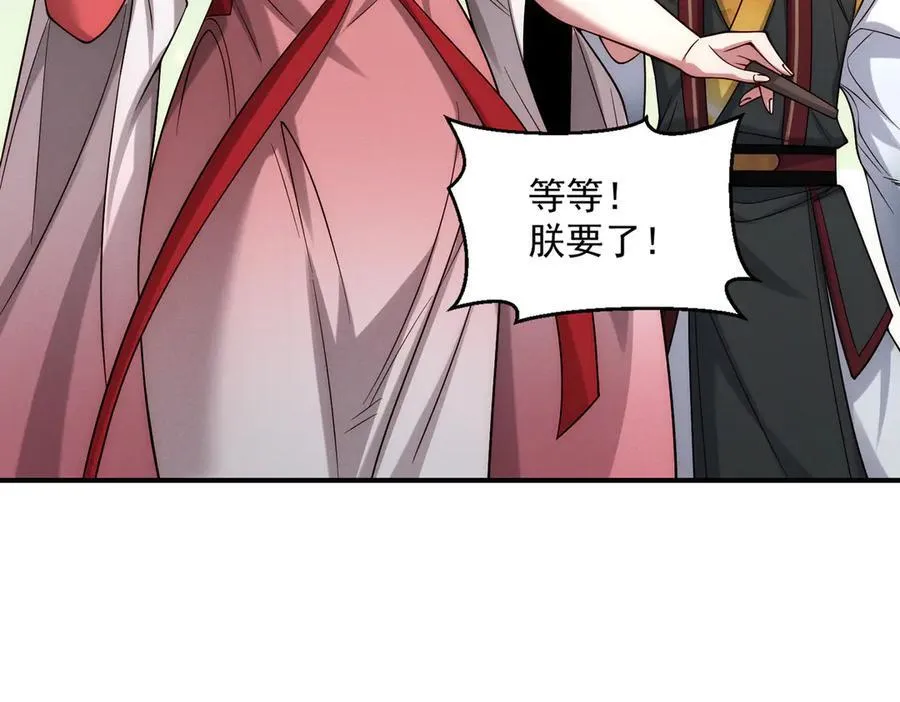 第143话 果然被套路了73