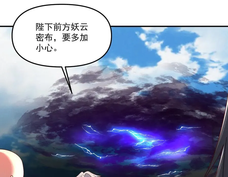 第141话 陛下，妾身来了。9