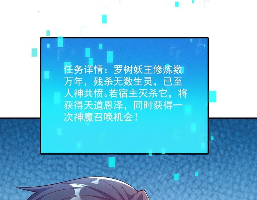 第138话 神魔巅峰状态15