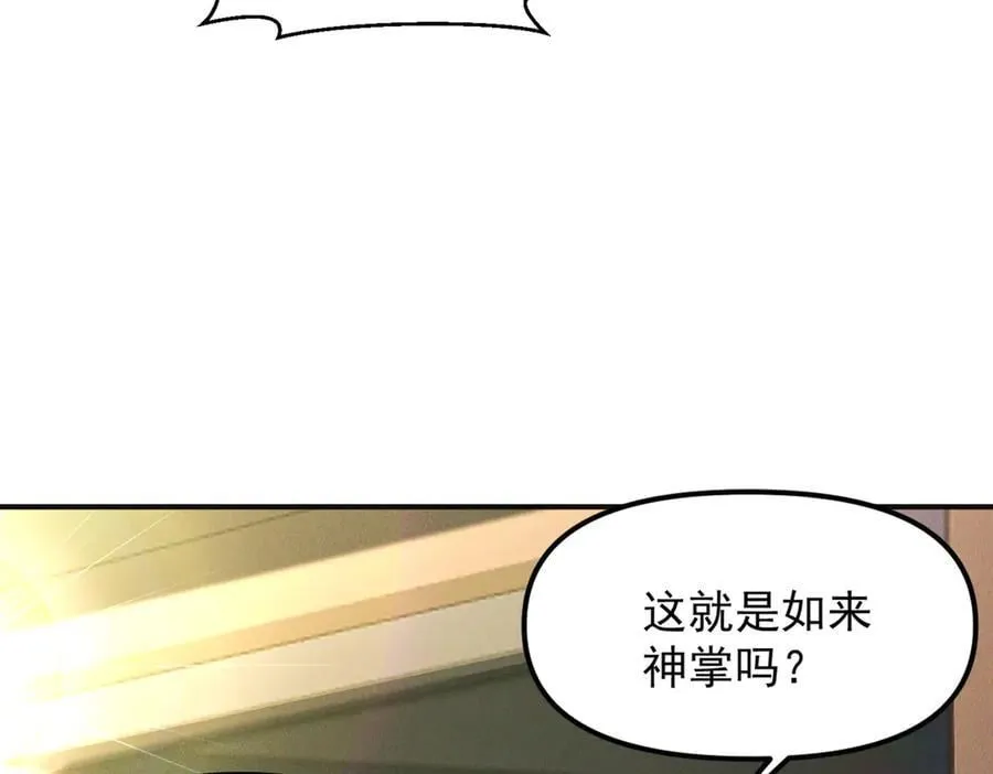第146话 暴露了吧！丑陋的阴谋！29