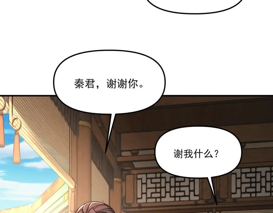 第147话 你拿什么还？65