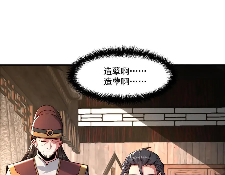 第145话 敢觊觎我的女人？105