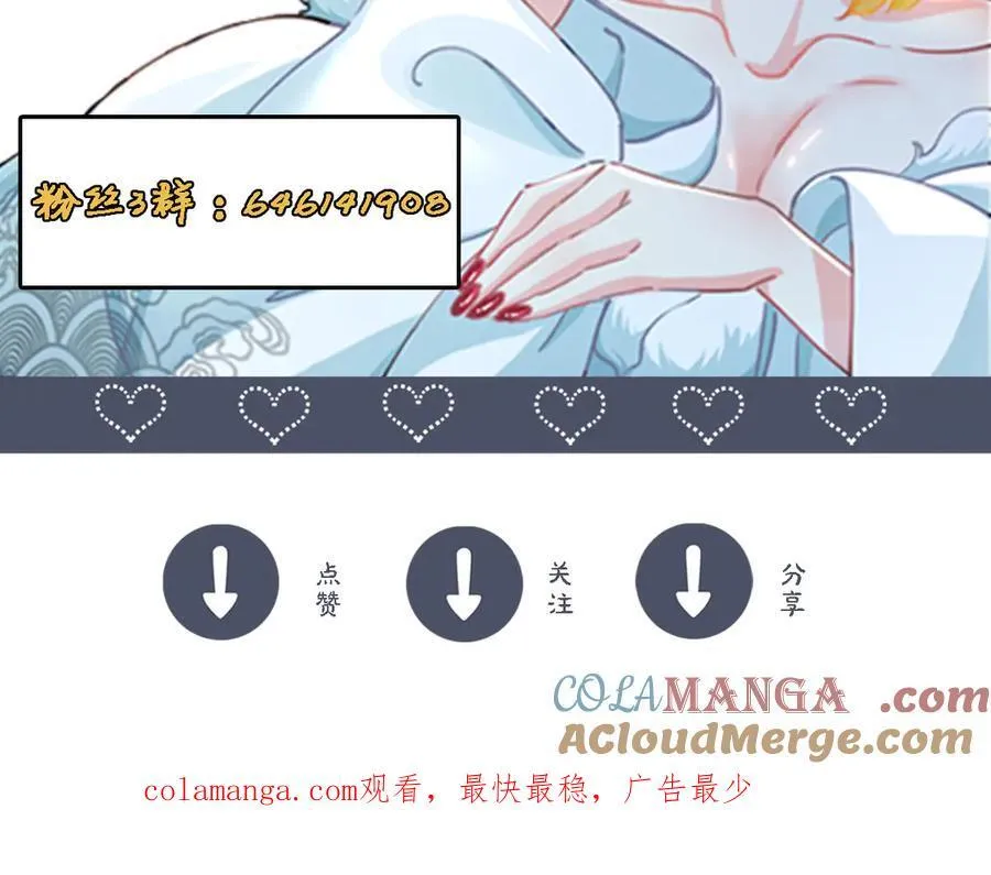第134话 朕偏要带走她93