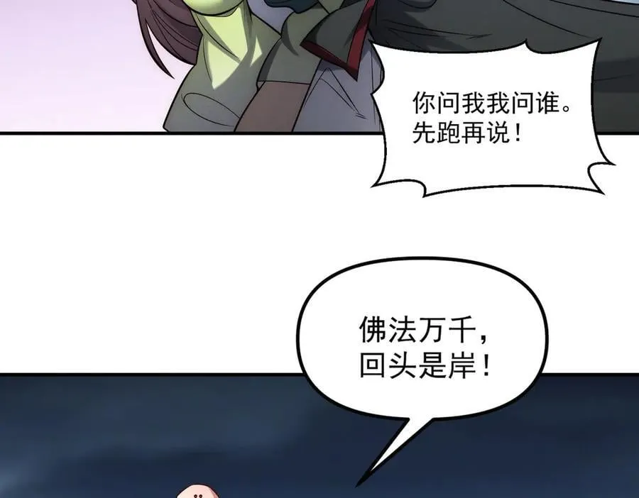 第141话 陛下，妾身来了。91
